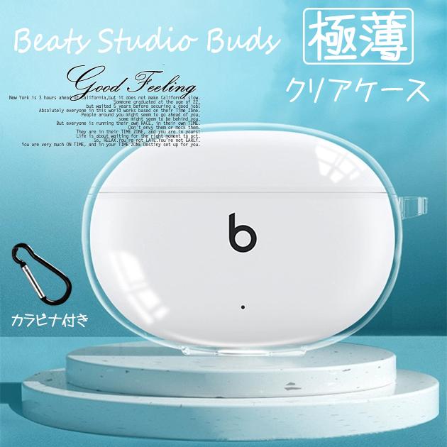 Beats studio buds+ クリアケース付き