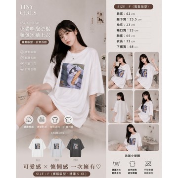 【太妮絲SY18】現貨 韓系 貓咪 印花T恤 短袖上衣 麵包 寬鬆 短袖T 小貓 圖案T恤 可愛貓咪 休閒T 法棍 顯瘦