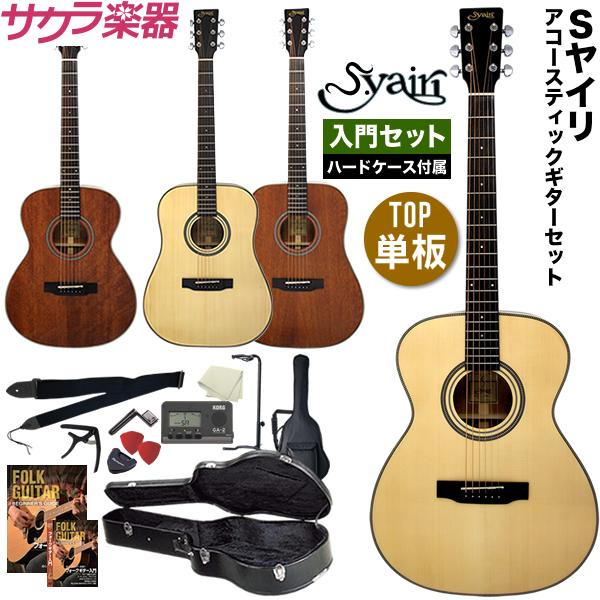 アコースティックギター YD-05 YF-05 初心者入門セット ハードケース［アコギ ヤイリ YD05 YF05 トップ単板］〈大型荷物〉