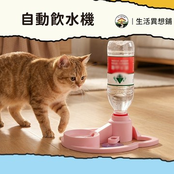 寵物飲水機 貓咪 飲水機 不插電 自動飲水機 寵物飲水機不插電 寵物自動飲水機 不插電 便攜寵物餵水器