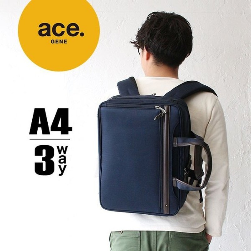 エースジーン 3way ビジネスバッグ ショルダーバッグ ブリーフケース Ace Gene Evl 3 5 A4対応 Pc 正規品 62256 2気室 タブレット収納 マチ拡張 プレゼント 通販 Lineポイント最大0 5 Get Lineショッピング
