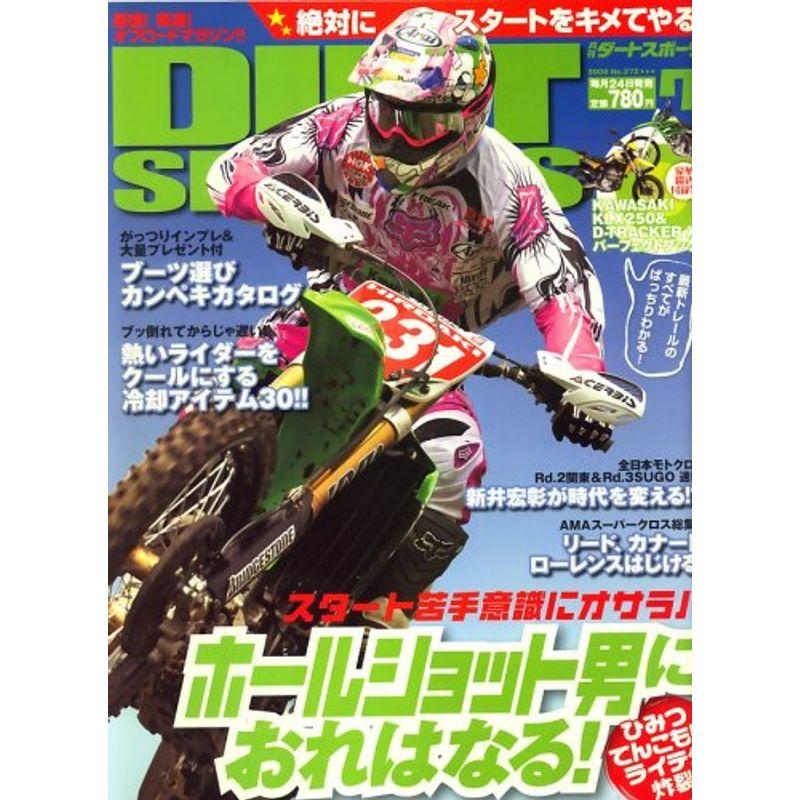 DIRT SPORTS (ダートスポーツ) 2008年 07月号 雑誌