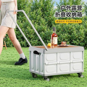 臺灣✨手推車戶外露營收納箱車載後備箱整理箱野餐野營收納小拉車可摺疊收納箱