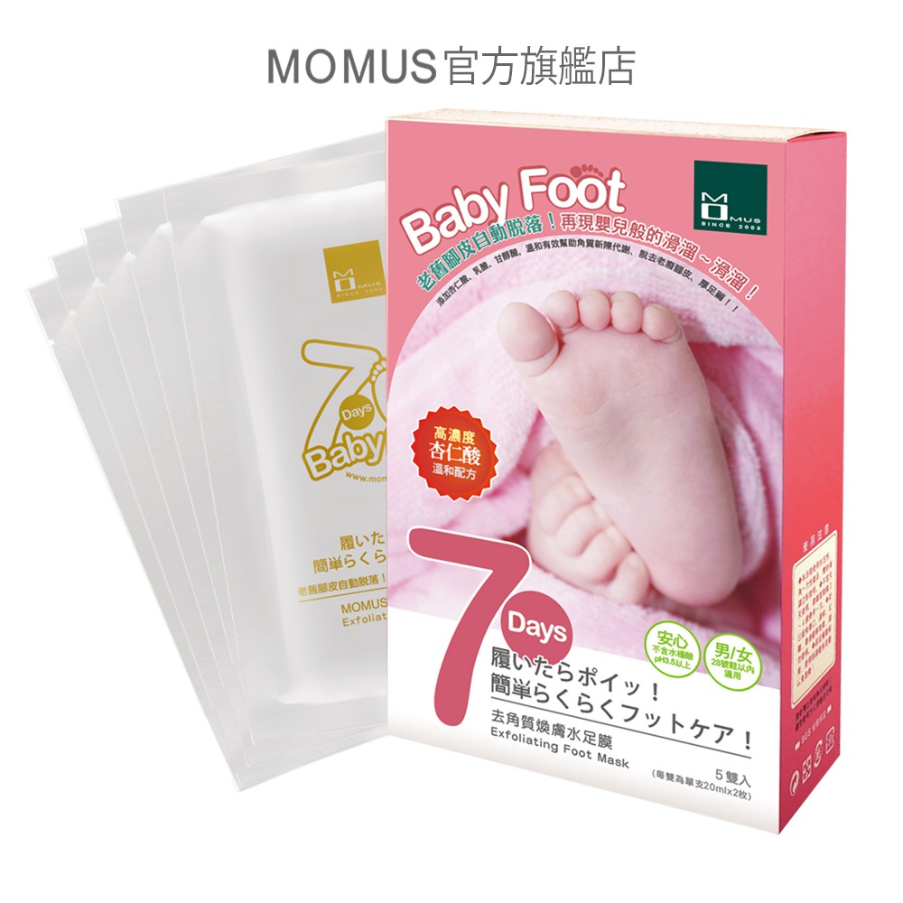Momus 去角質煥膚水足膜 去腳皮老舊腳皮厚足繭自動脫落 蝦皮商城 Line購物
