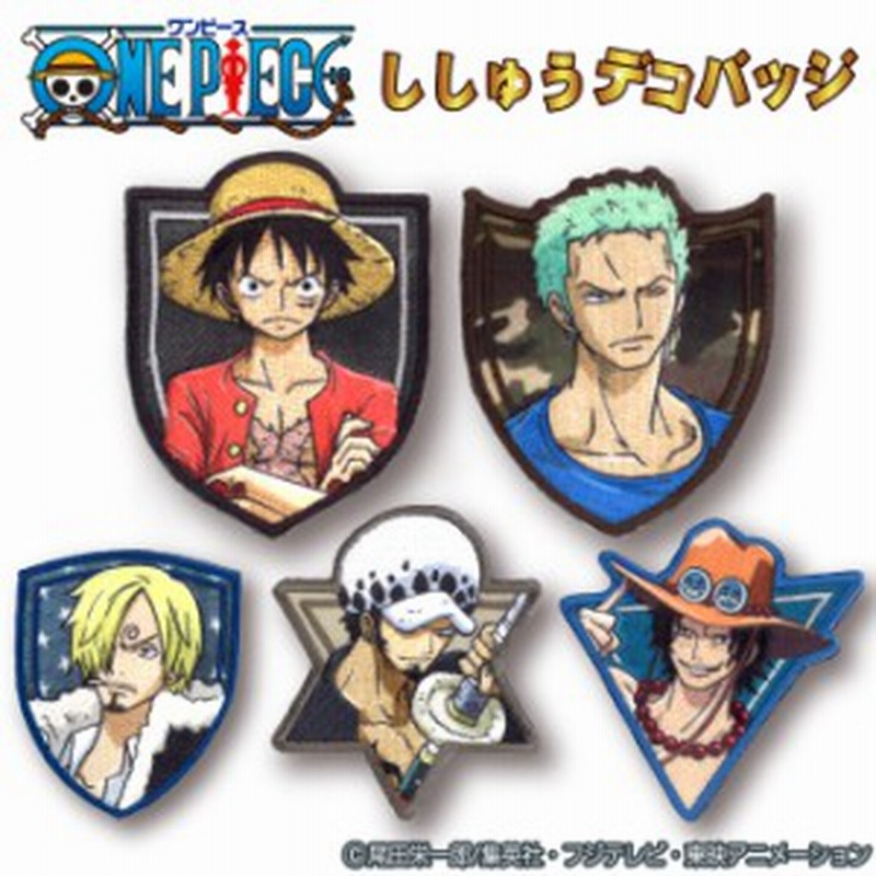 デコバッジ Onepiece ワンピース エンブレム バッチ アクセサリー かばん ポーチ グッズ キャラ 通販 Lineポイント最大1 0 Get Lineショッピング