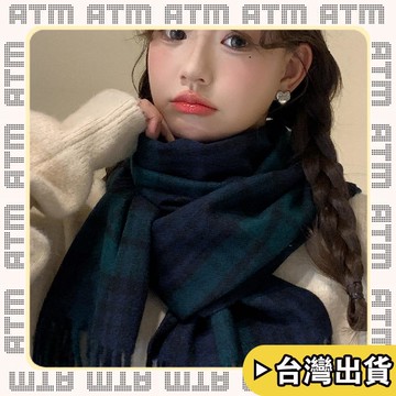🔥臺灣出貨🔥可開發票✅輕飾時光黑白英倫仿羊絨氛圍感格子圍巾秋冬新款韓版百搭披肩保暖雙面圍脖