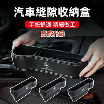 黑色紅線質感升級 汽車座椅收納盒 汽車收納盒 汽車夾縫收納盒 車用座椅縫隙收納盒 車載座椅 車縫置物盒 收纳箱杂物置物箱