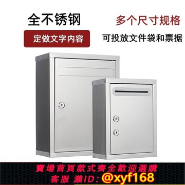 {可打統編 保固一年}大小號不銹鋼信箱意見箱舉報箱投訴建議箱帶鎖掛墻壁掛式室外郵箱