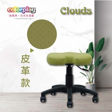 【Color Play日光生活館】Clouds凳皮革面旋轉升降椅