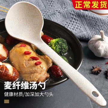 耐高溫麥纖維長柄大號湯勺家用盛粥稀飯廚房日式小湯匙塑料勺子