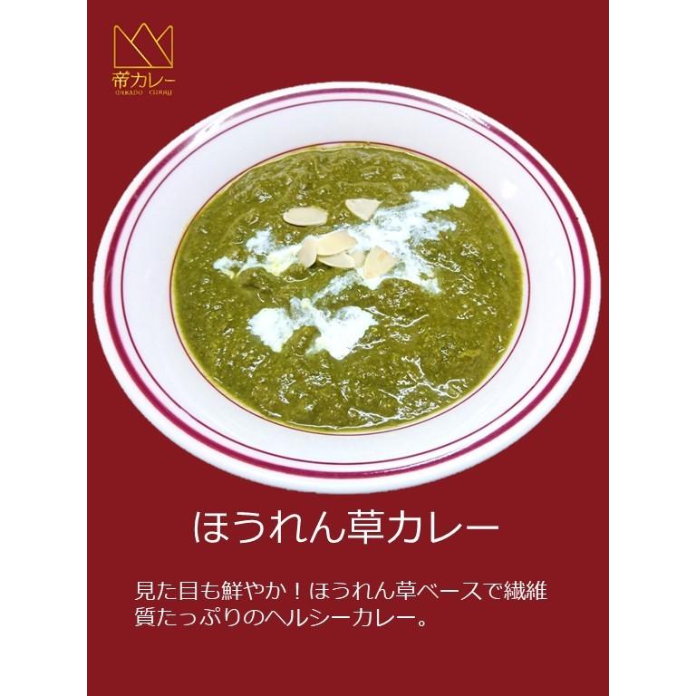 ほうれん草カレー