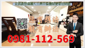 全誠遠見繽麗大三房平車邊間雙衛浴開窗｜高雄市仁武區京吉六路