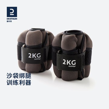 迪卡儂沙袋綁腿男女兒童可調節沙包健身訓練負重裝備EYB7