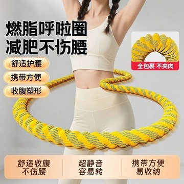 彈簧軟體呼拉圈 静音彈簧呼啦圈 收腹圈 呼啦圈 健身圈 呼拉圈 軟呼拉圈 織帶呼啦圈 彈簧呼拉圈 彈力呼拉圈 不夾肉71