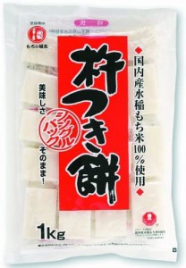 城北麺工 杵つき餅(シングルパック) 1kg