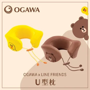 OGAWA LINE FRIENDS聯名U型枕 OG2612