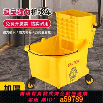 【廠家直銷 可打統編】白云拖把桶擠水桶榨水車地拖洗拖把桶墩布清潔拖地桶拖地車清潔車