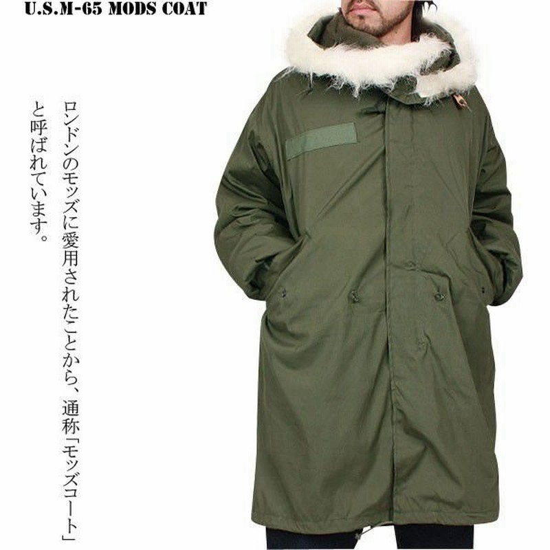 実物 新品 米軍 M 65モッズコート サイズs デッドストック メンズ ミリタリーコート ミリタリージャケット フィッシュテールパーカー クーポン対象外 T 通販 Lineポイント最大0 5 Get Lineショッピング