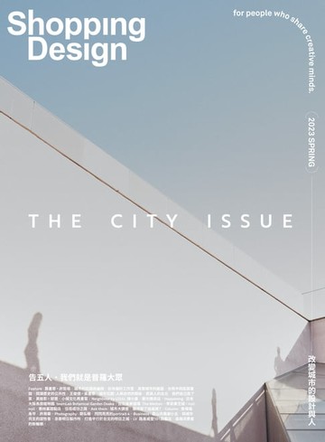 【電子書】Shopping Design 03月號/2023 第146期