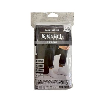 風神紳仕透氣免洗襪-白色