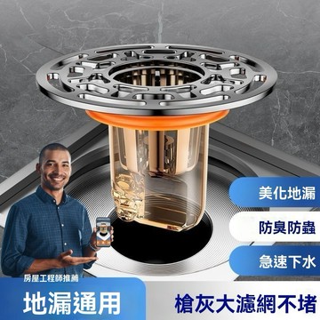 新款過濾網防臭地漏芯 排水迅速即插即用通用型下水道防臭清潔劑  ZEGQ