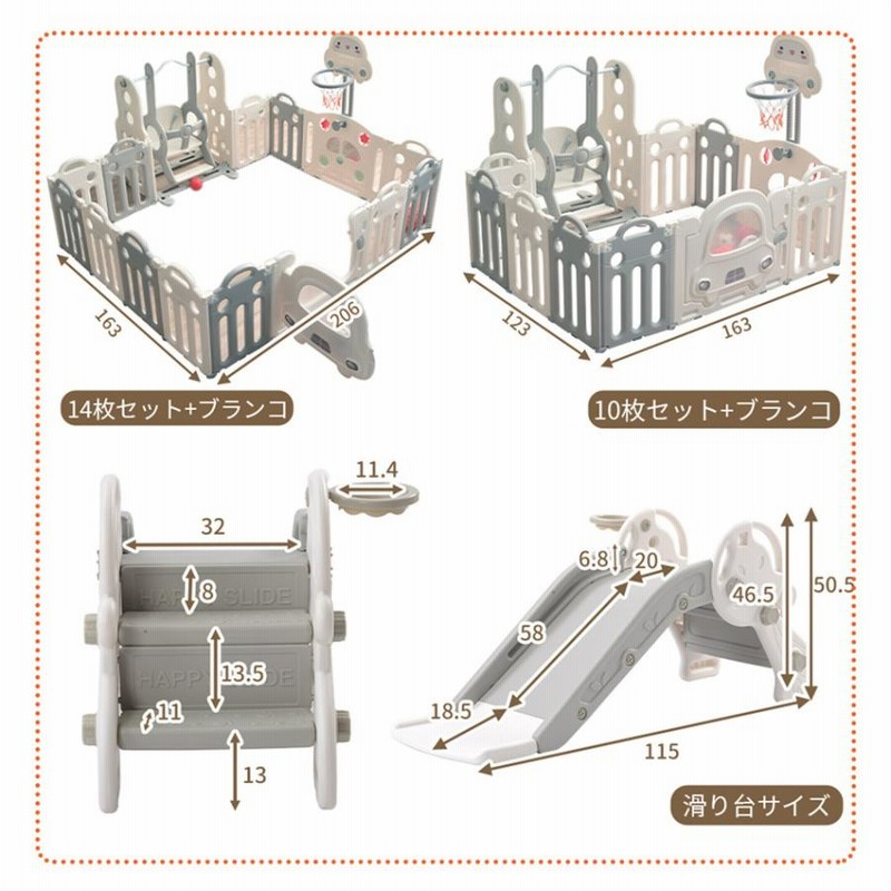 ベビーサークル 折りたたみ 14枚セット 163*206cm 変形可能 扉付き