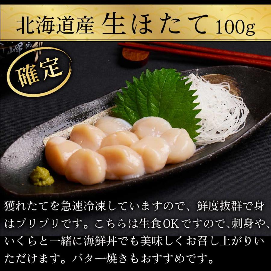 北海道 海鮮ギフトセット 丸市岡田商店 福袋 2024 6品 おまけ2品(全8品)  送料無料 訳あり 詰め合わせ お取り寄せ お歳暮 御歳暮 クリスマス