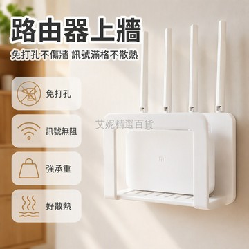 台灣出貨✨ 免打孔路由器置物架 牆上收納支架 機頂盒固定架 wifi設備整理盒 簡易安裝不傷牆壁