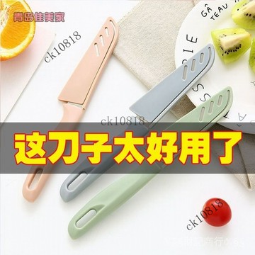 ✨可開發票#不銹鋼水果刀小型廚房專用刀具瓜果削皮刀便攜隨身小刀具學生宿捨#免運費