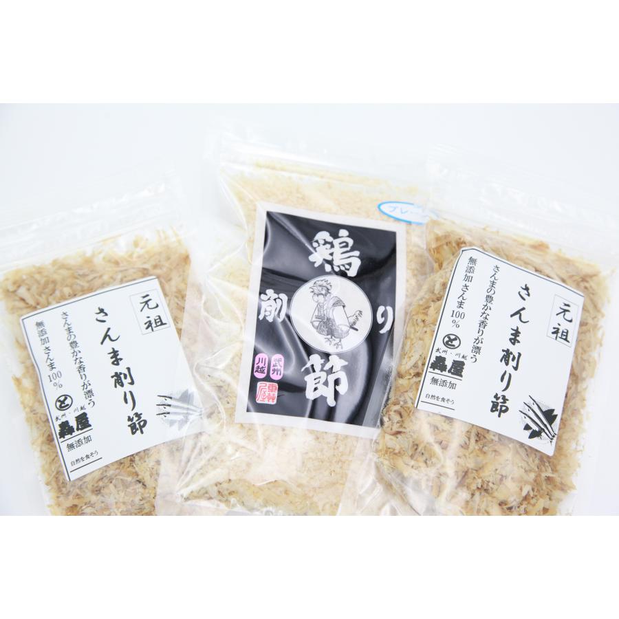 さんまと鶏節セット　さんま削り25g 2個と鶏節20g プレーン1個入