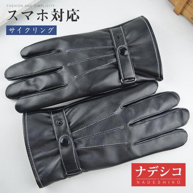 グローブ バイク 手袋 バイクグローブ メンズ 秋冬 レーシンググローブ プロテクター ライディンググローブ バイク用品 グローブ 通販 Lineポイント最大0 5 Get Lineショッピング