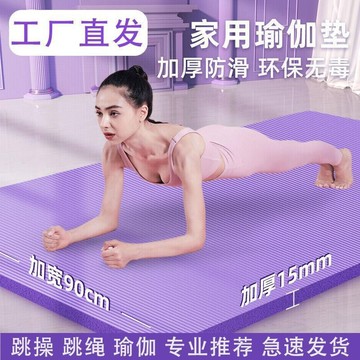 ⭐好貨優選⭐加厚防滑瑜伽墊子 女初學者加寬加長家用無毒地墊 男運動健身墊  防滑瑜伽軟墊  無異味瑜珈墊 舞蹈墊