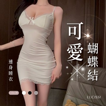 LUCISSI｜胸墊蝴蝶結性感睡衣 性感衣服 含大尺碼 睡衣女 胸墊睡衣 吊帶睡衣 莫代爾睡衣 連身睡衣 美胸睡衣 現貨
