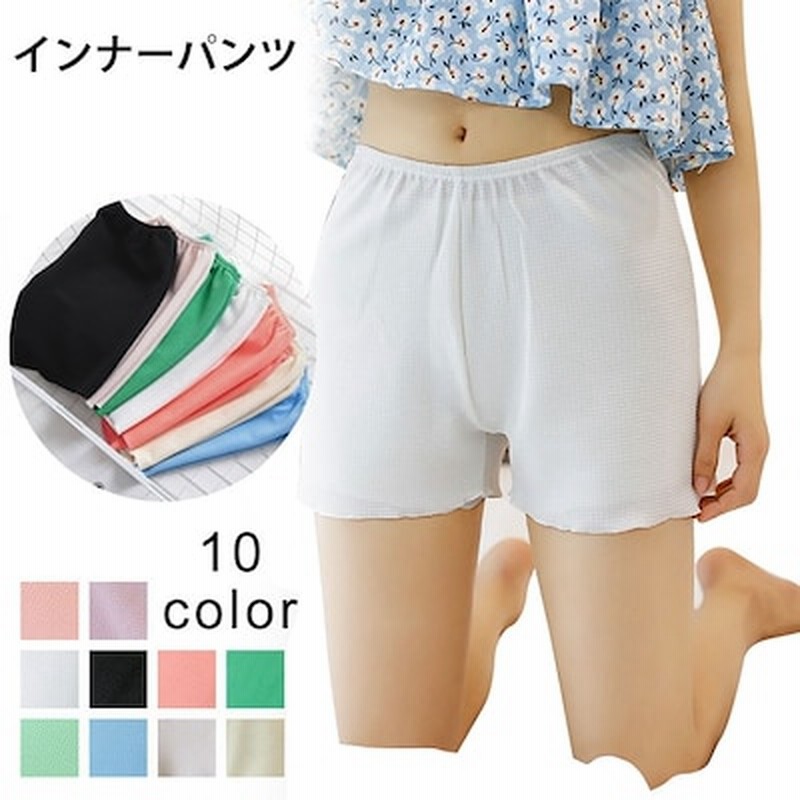 いまだけネコポス送料無料見えてもかわいいインナーパンツルームウエアにもインナーパンツ ペチパンツ ショートパンツ 下着 レデイース ペチコート インナー ショートタイプ 下着 ペチパン 肌 通販 Lineポイント最大1 0 Get Lineショッピング
