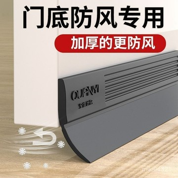 臺灣🚍8H出🉑【30天熱銷2873件】門縫門底密封條防風塵防蟲自粘隔音臥室門入室門大門密封神器