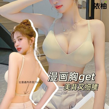 【免運🔥台灣出貨】U型美背內衣 舒適透氣女士內衣 無鋼圈內衣 大露背小胸顯大 無痕內衣 內衣美背  U型內衣聚攏胸罩