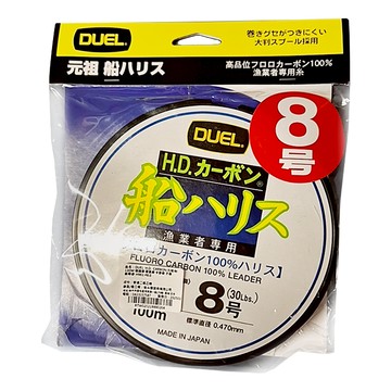 DUEL H.D. CARBON 元祖 船 碳纖線 碳素線 卡夢線 子線 前導線 8號  h961  100m  1捲