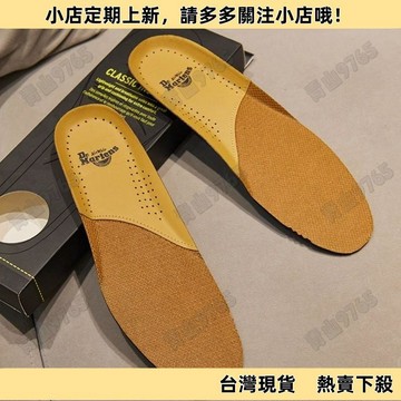 【限時特惠】DR經典馬丁靴Drmartens通用鞋墊原裝吸汗舒適大黃靴鞋墊專用