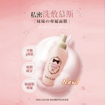 【SHILLS】3秒速淨強化機能型私密慕斯150ml｜濕巾 濕紙巾 純水濕巾 私密清潔 私密保養 DS028715