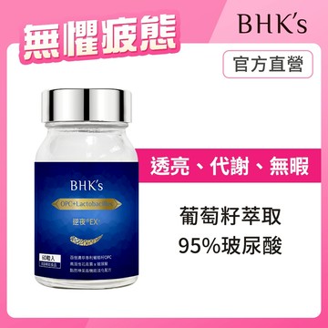 BHK's 逆夜EX+ 植物膠囊(60粒/瓶) 官方旗艦店