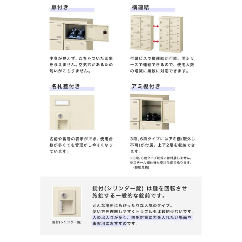 シューズロッカー 12人用 3列4段 シリンダー錠 鍵付き 日本製 完成品