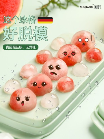 制冰球神器凍冰塊冰盒模具家用球形冰格商用食品級冰箱果凍制作器