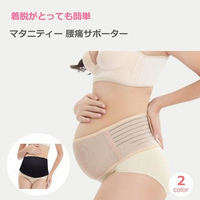 妊婦帯 マタニティ サポーター フリーサイズ 腹帯 腰痛 ベルト 産前産後 簡単装着 通気性 お腹 骨盤ケア 骨盤矯正 補正 おなかの張り 送料無料