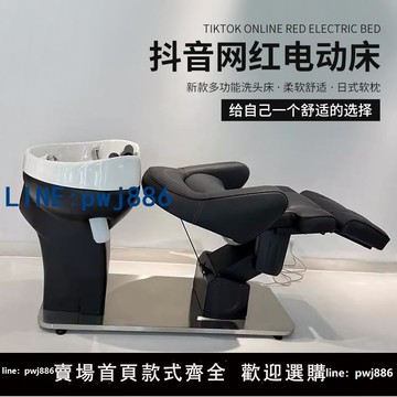 【便宜有好貨】電動洗頭床理發店發廊專用高端美容美發陶瓷盆沖水床半全躺兩用床