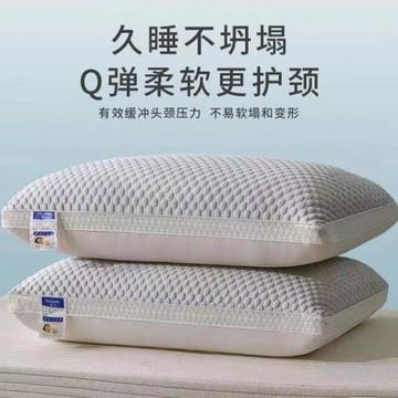 涼豆豆枕頭一對裝夏季酒店護頸椎學生宿舍枕芯一只家用單人枕頭芯