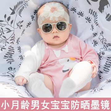 夏季小月齡寶寶墨鏡女寶0歲嬰兒防曬眼鏡1周歲以下男寶小孩太陽鏡