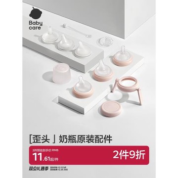 babycare歪頭奶瓶PPSU玻璃硅膠專用配件配套奶嘴鴨嘴吸管重力球
