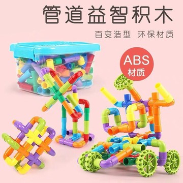 📣現貨速發🚀儿童創意管道積 木 益智拼插積 木 幼儿园早教拼装積 木 啟蒙積 木 益智積 木 寶寶積 木