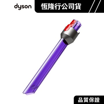 Dyson SV18/SV52 吸塵器LED發光隙縫吸頭 專用原廠配件 請確認型號