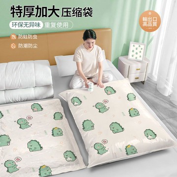 真空压缩袋家用衣物棉被子抽气收纳袋学生行李搬家特大号打包袋[PP0605021]